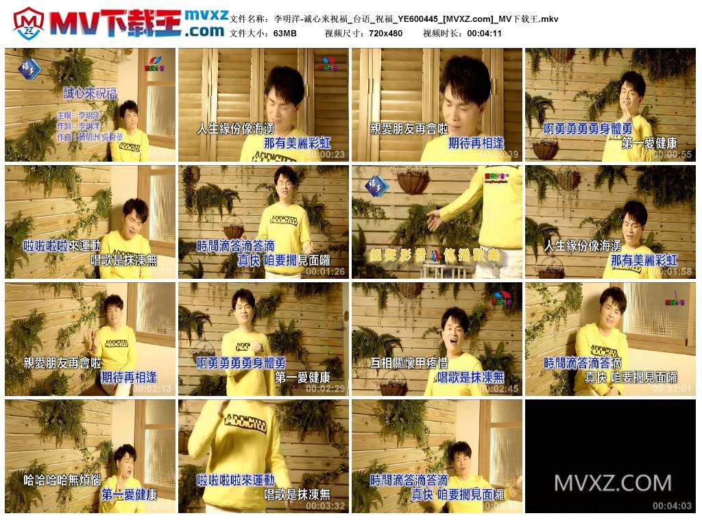 李明洋-诚心来祝福_台语_祝福_YE600445